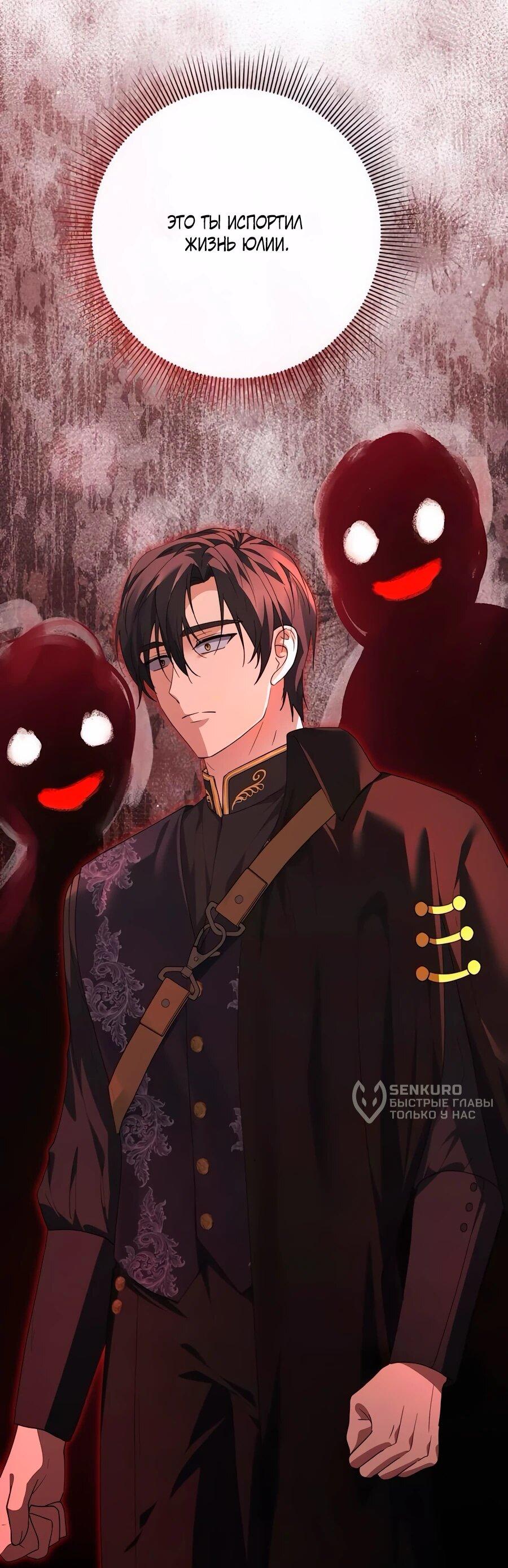 Манга Прощайте, Ваше Высочество - Глава 34 Страница 16