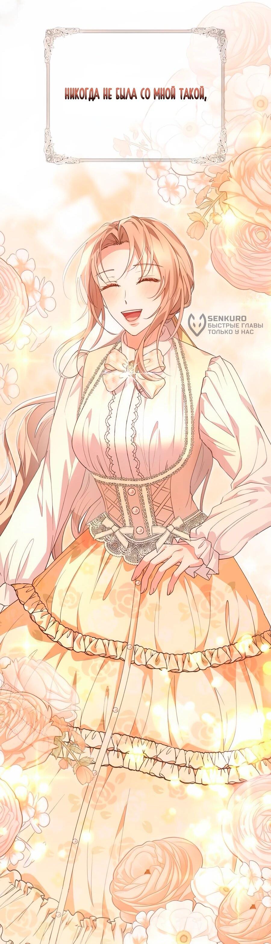 Манга Прощайте, Ваше Высочество - Глава 34 Страница 4