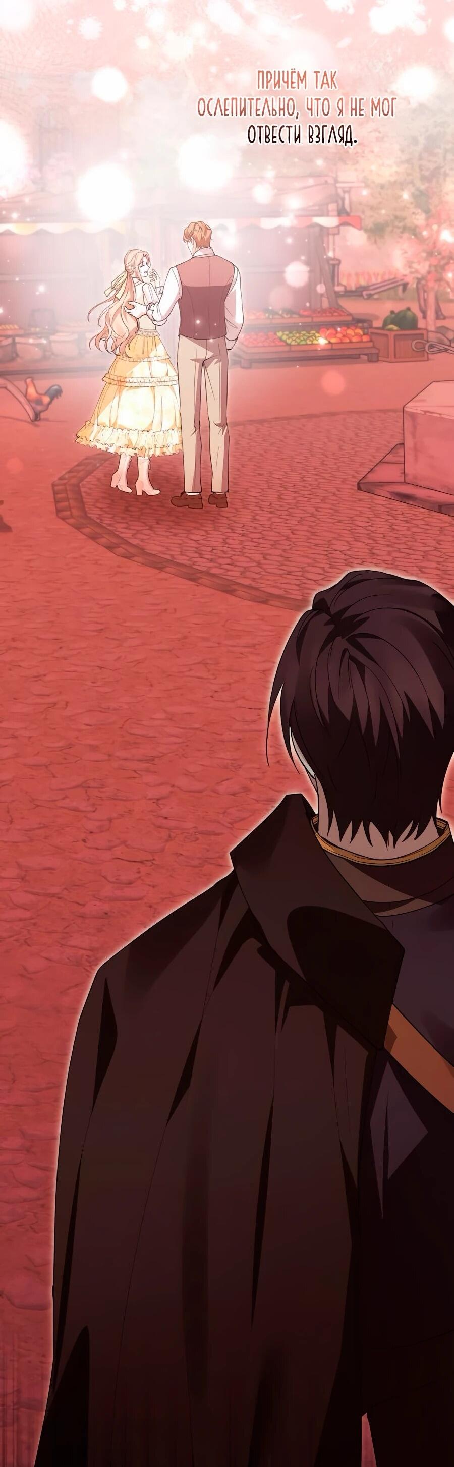 Манга Прощайте, Ваше Высочество - Глава 34 Страница 7