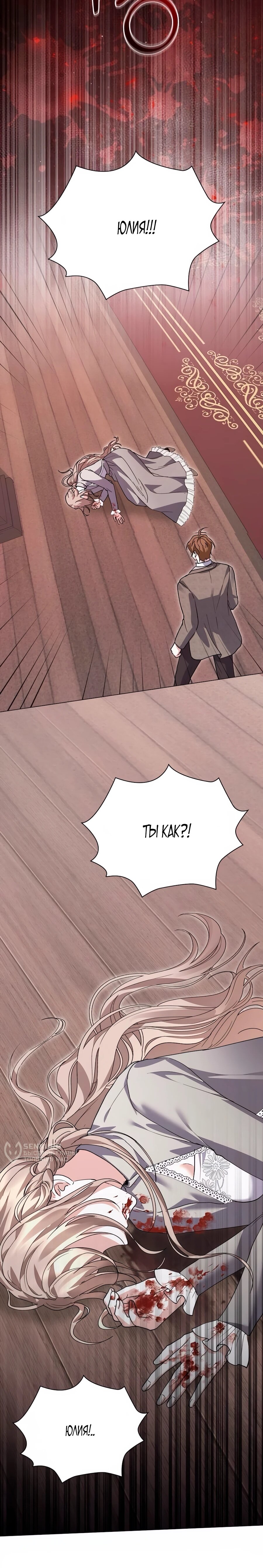 Манга Прощайте, Ваше Высочество - Глава 34 Страница 85