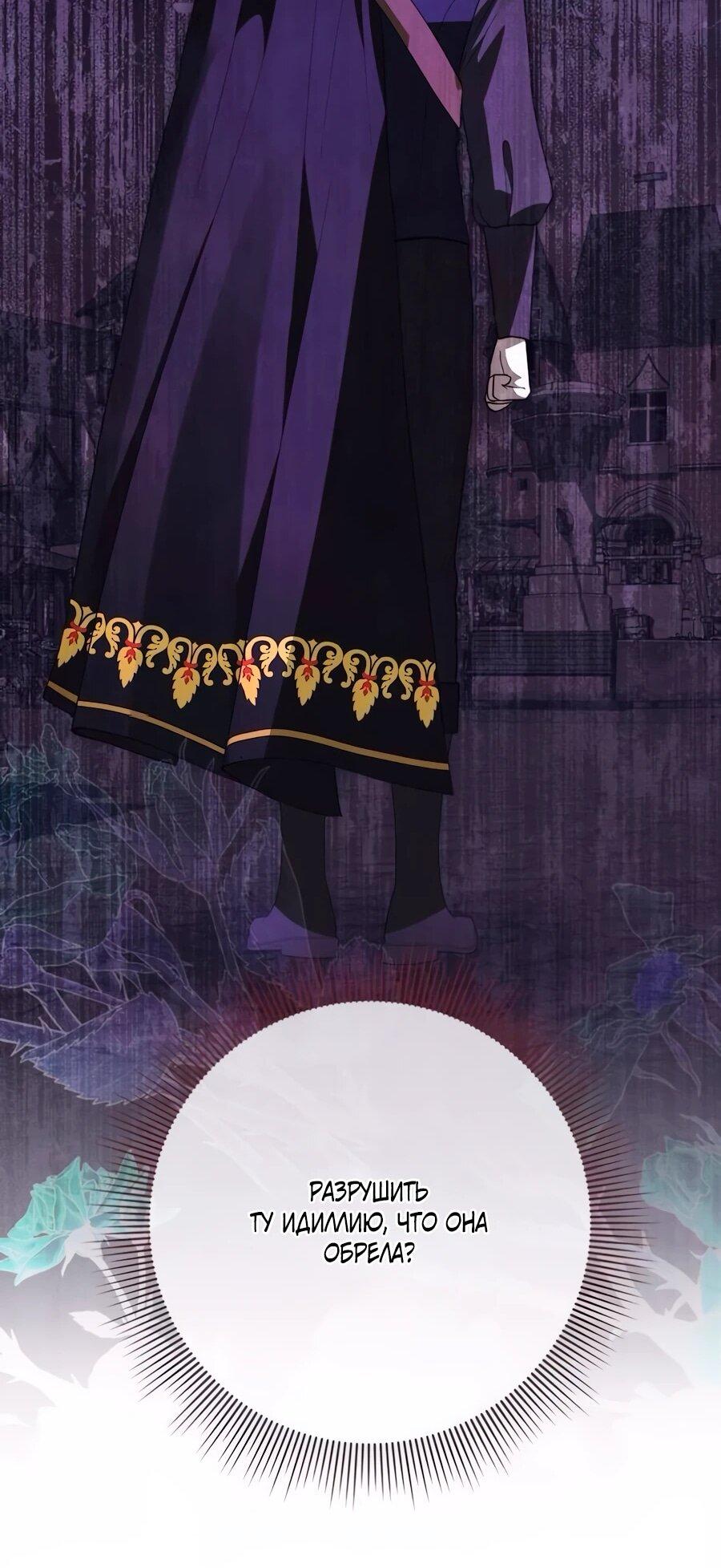 Манга Прощайте, Ваше Высочество - Глава 34 Страница 39