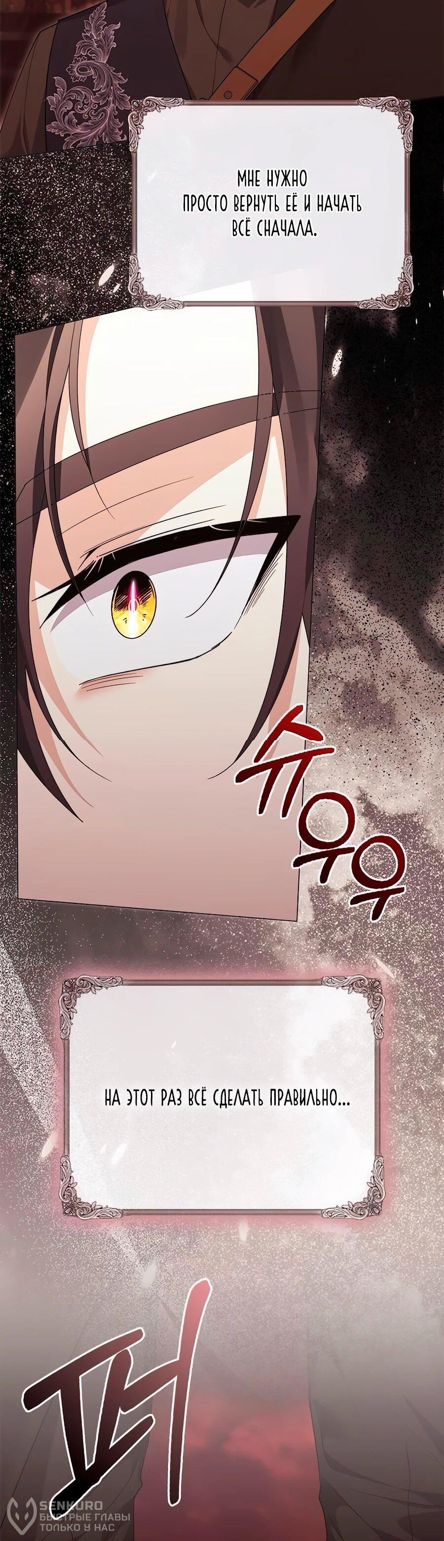 Манга Прощайте, Ваше Высочество - Глава 34 Страница 19