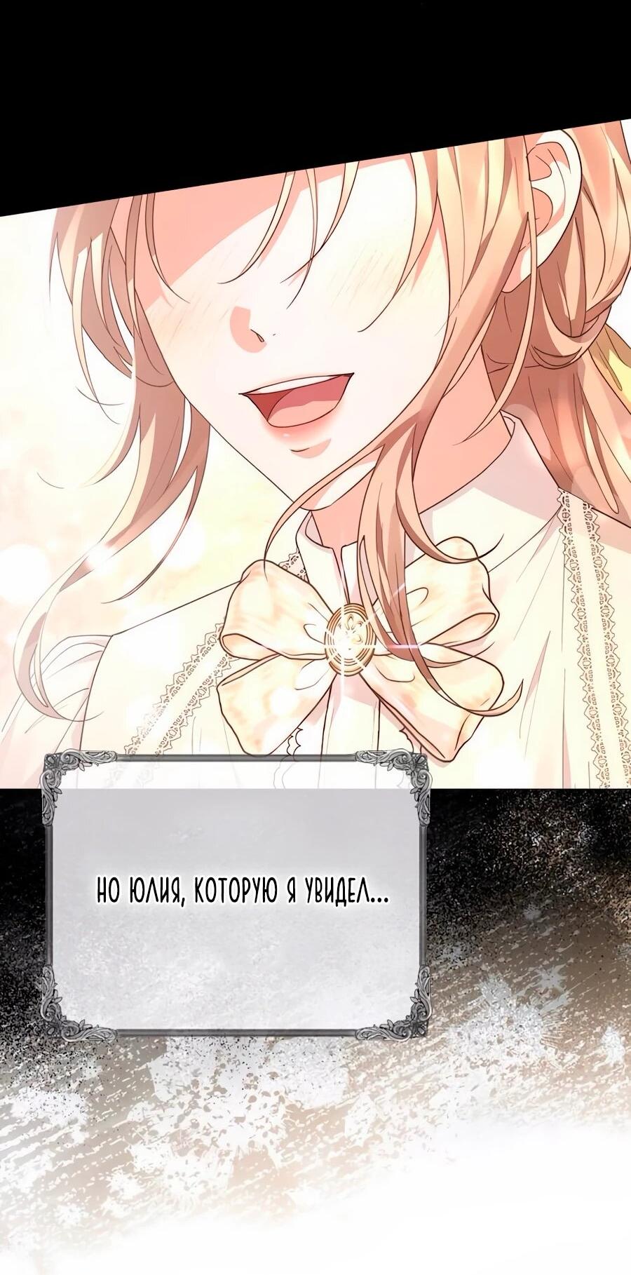 Манга Прощайте, Ваше Высочество - Глава 34 Страница 3