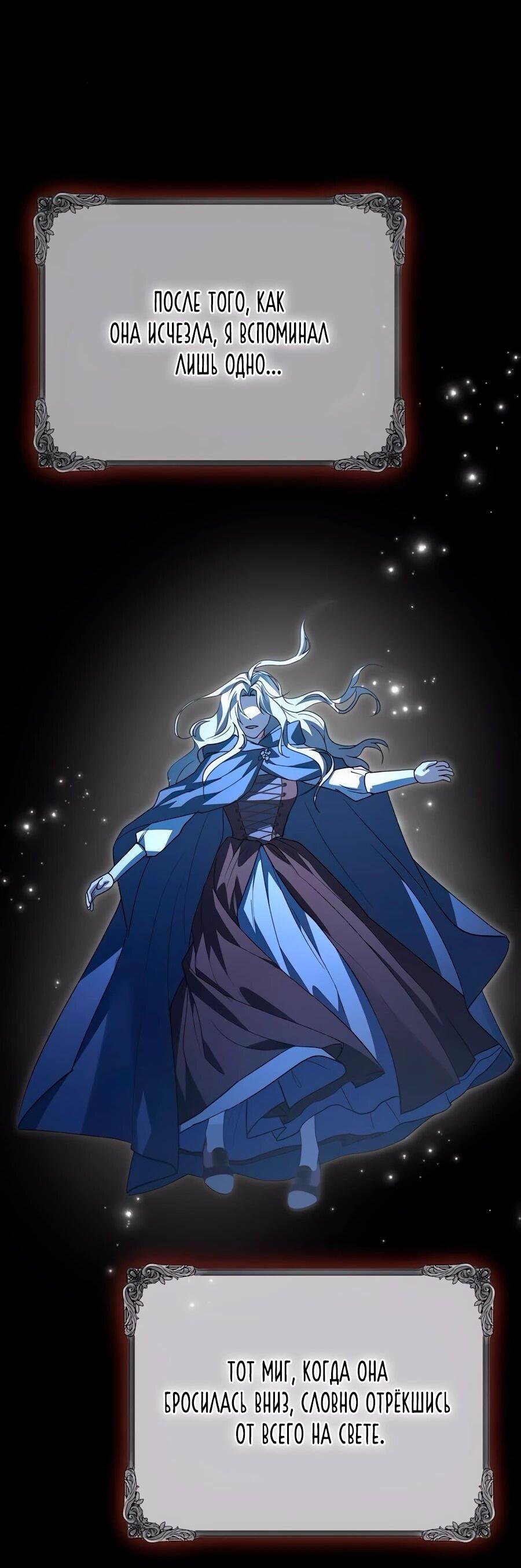 Манга Прощайте, Ваше Высочество - Глава 34 Страница 2