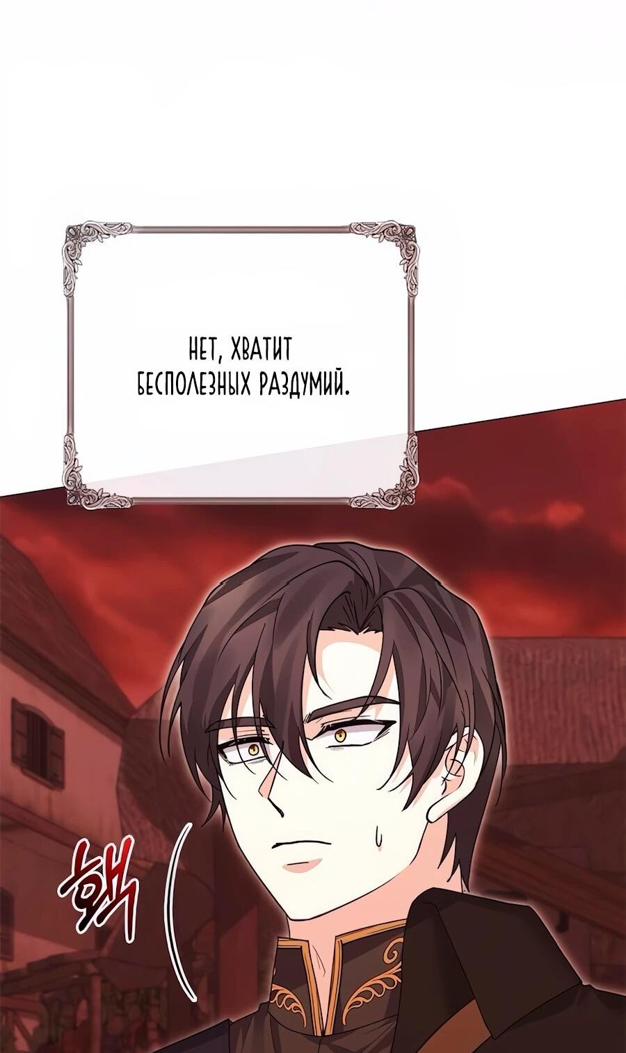 Манга Прощайте, Ваше Высочество - Глава 34 Страница 18