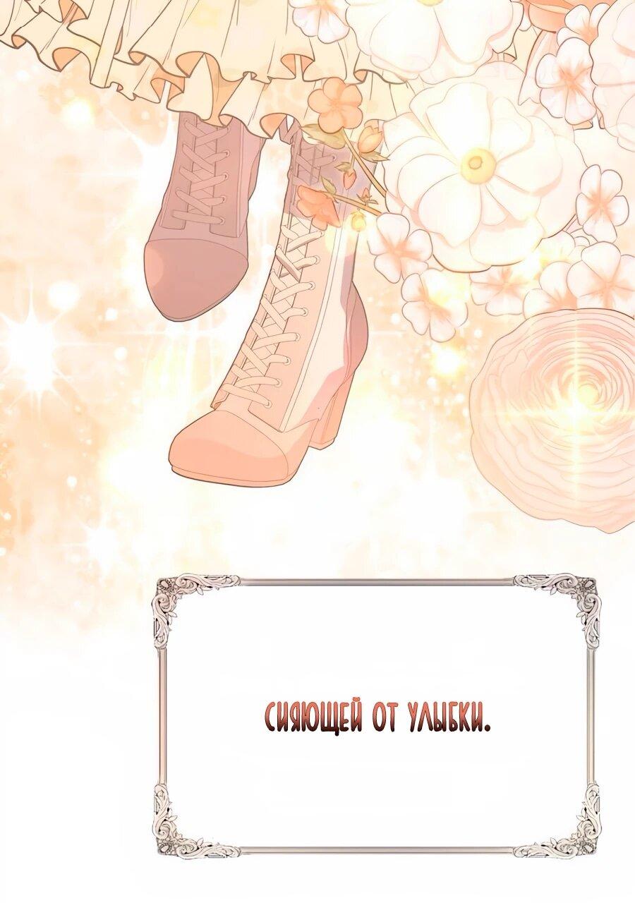 Манга Прощайте, Ваше Высочество - Глава 34 Страница 5