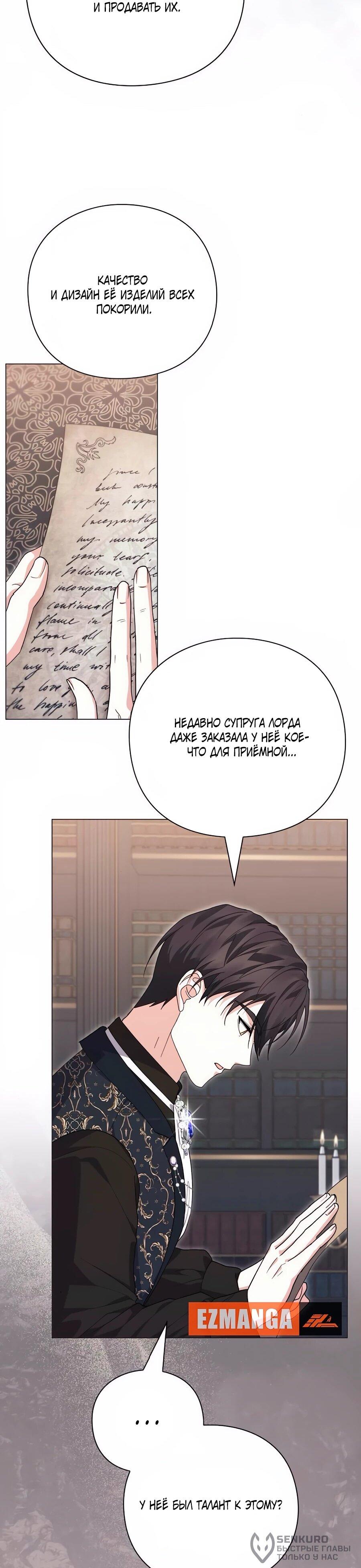 Манга Прощайте, Ваше Высочество - Глава 34 Страница 57