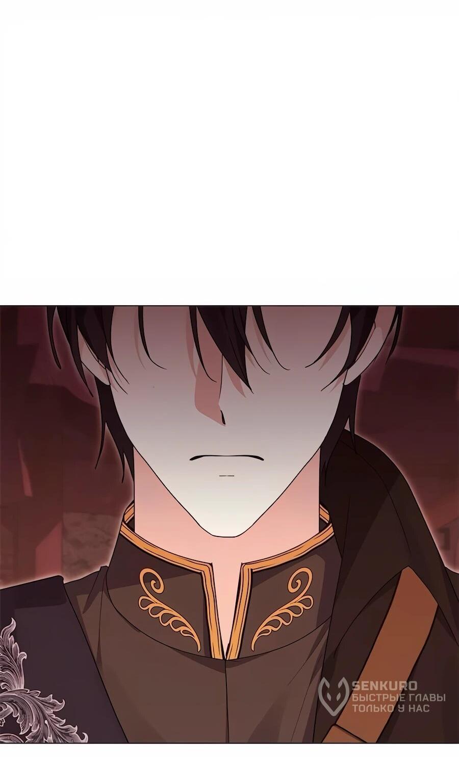 Манга Прощайте, Ваше Высочество - Глава 34 Страница 23