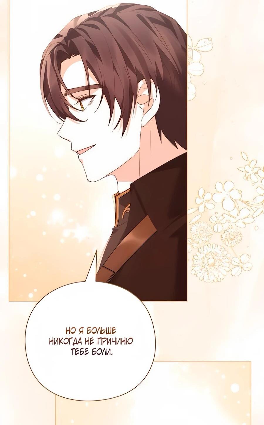 Манга Прощайте, Ваше Высочество - Глава 34 Страница 27