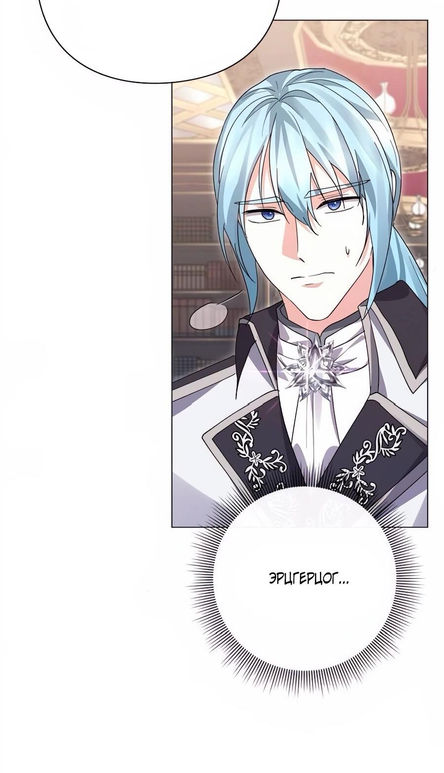 Манга Прощайте, Ваше Высочество - Глава 34 Страница 51