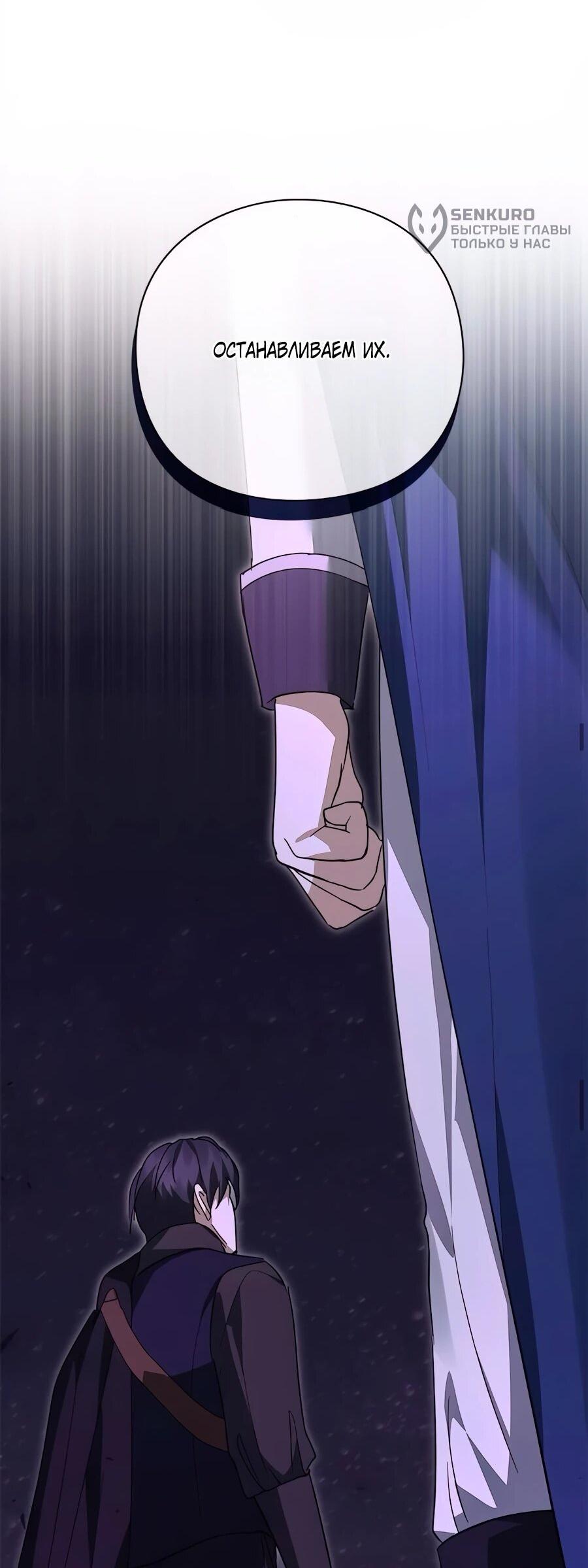 Манга Прощайте, Ваше Высочество - Глава 34 Страница 43