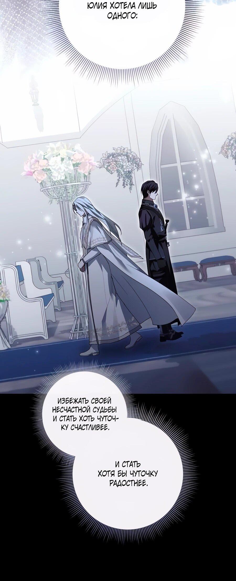 Манга Прощайте, Ваше Высочество - Глава 34 Страница 11