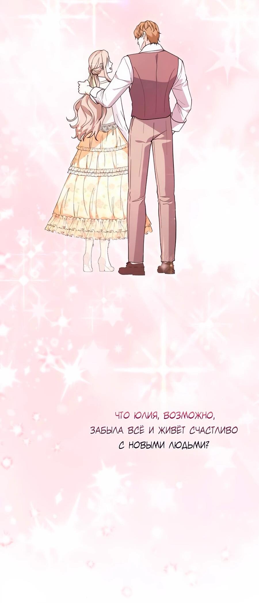 Манга Прощайте, Ваше Высочество - Глава 34 Страница 37