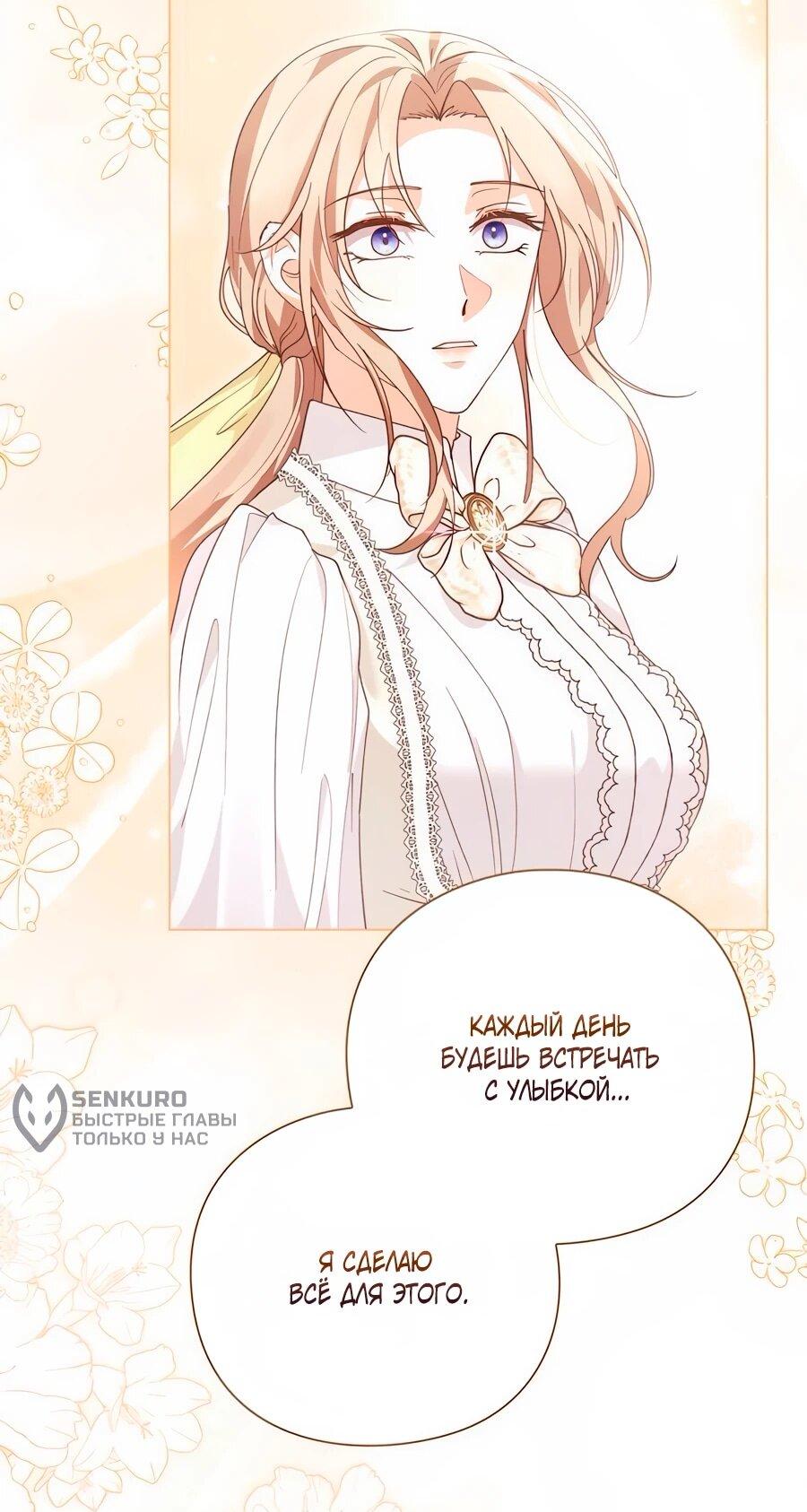 Манга Прощайте, Ваше Высочество - Глава 34 Страница 28