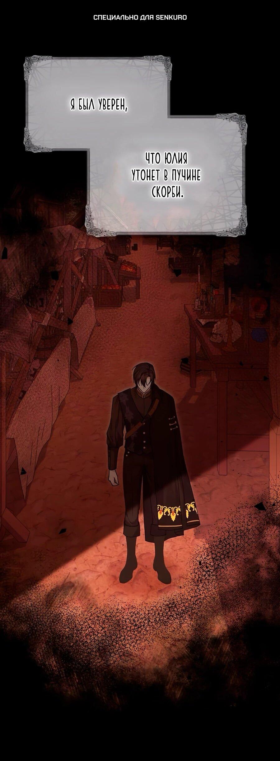 Манга Прощайте, Ваше Высочество - Глава 34 Страница 1