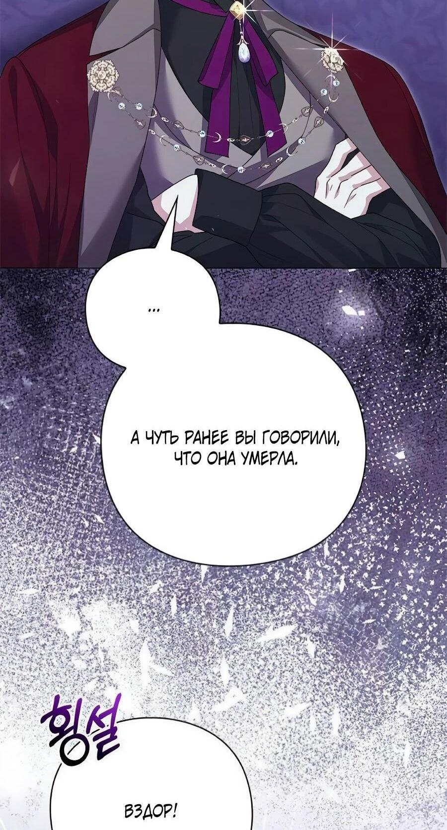 Манга Прощайте, Ваше Высочество - Глава 36 Страница 4