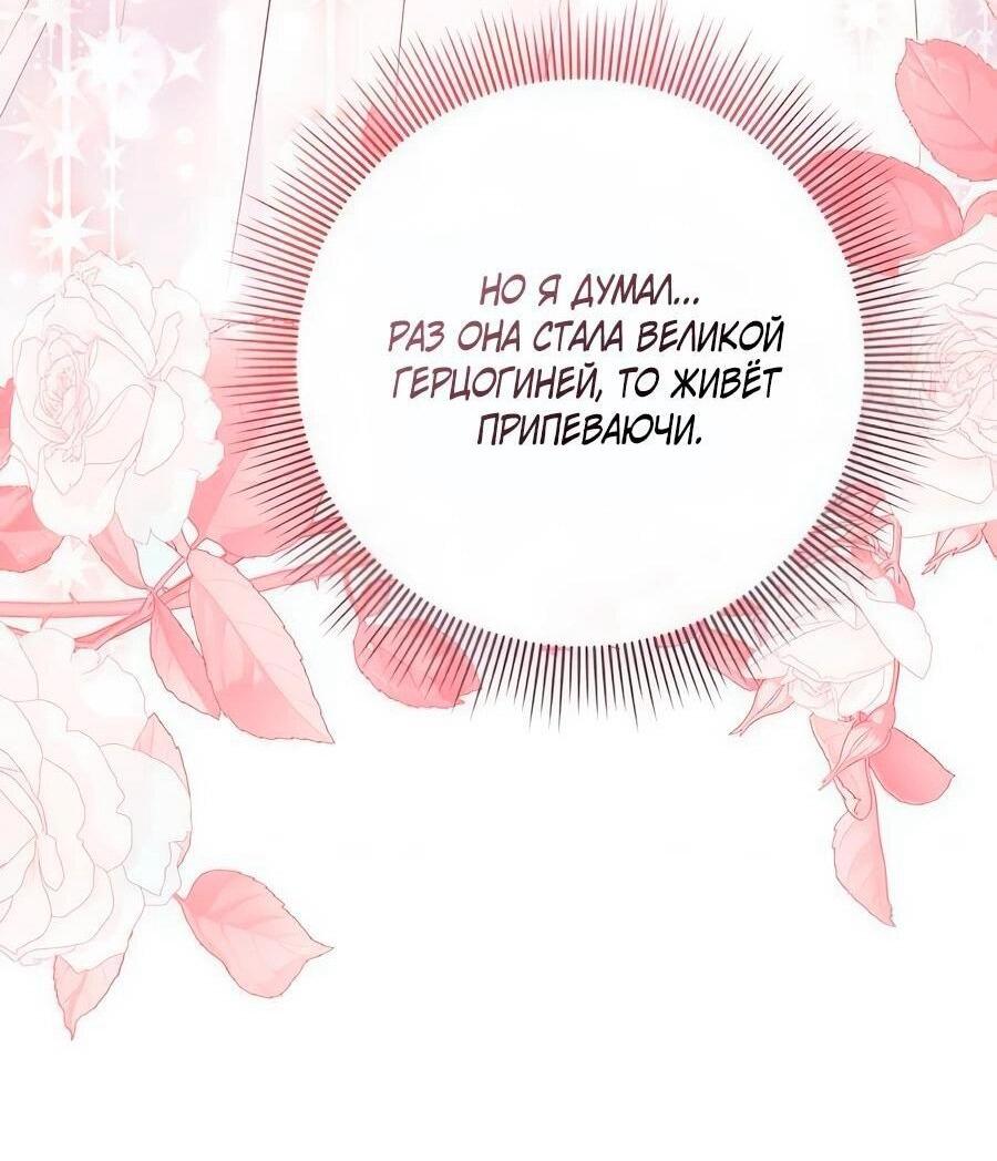 Манга Прощайте, Ваше Высочество - Глава 36 Страница 26