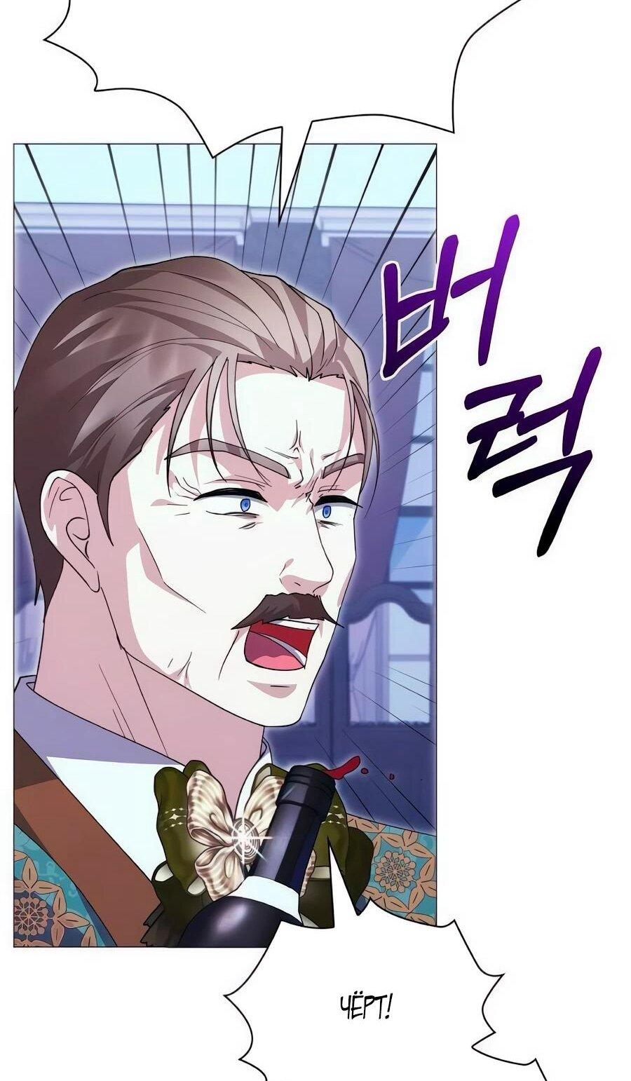 Манга Прощайте, Ваше Высочество - Глава 36 Страница 6