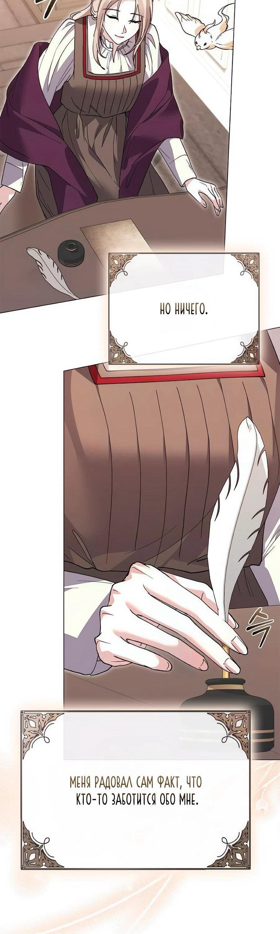 Манга Прощайте, Ваше Высочество - Глава 36 Страница 63