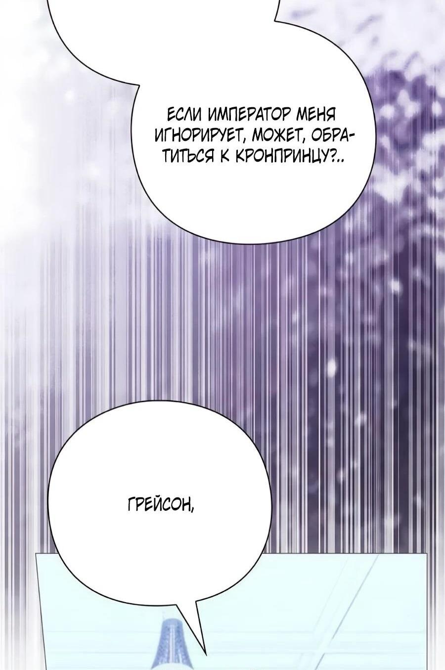 Манга Прощайте, Ваше Высочество - Глава 36 Страница 9