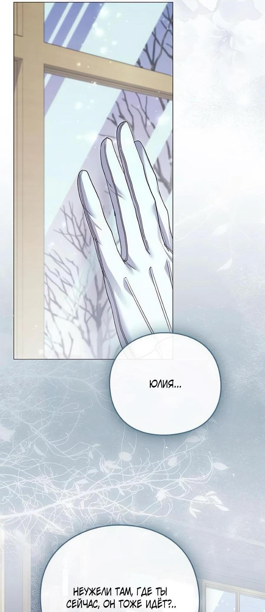 Манга Прощайте, Ваше Высочество - Глава 36 Страница 56