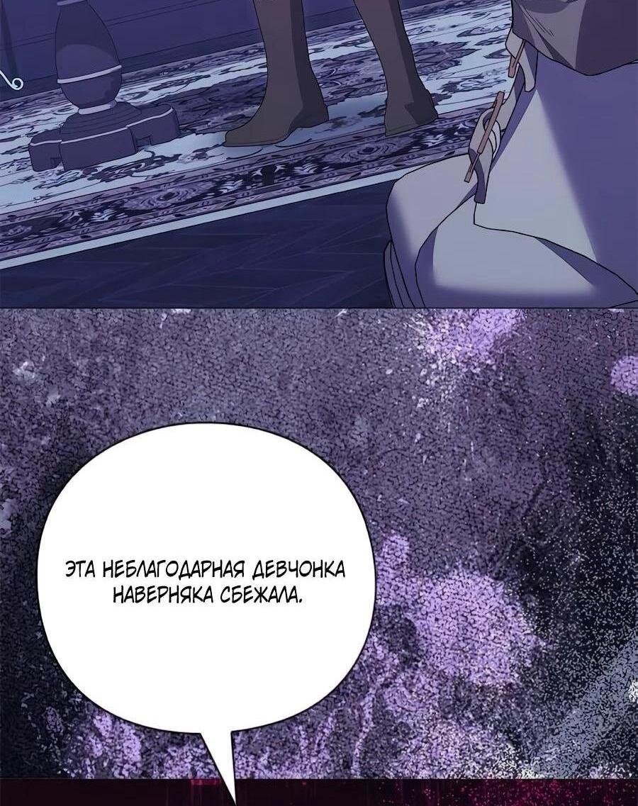 Манга Прощайте, Ваше Высочество - Глава 36 Страница 2