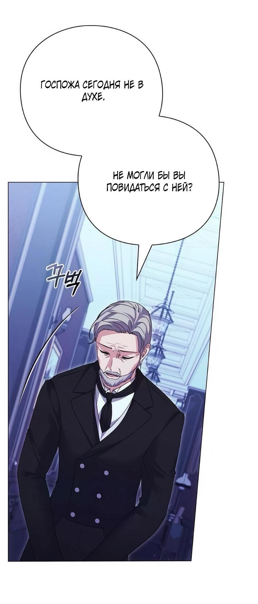 Манга Прощайте, Ваше Высочество - Глава 36 Страница 18