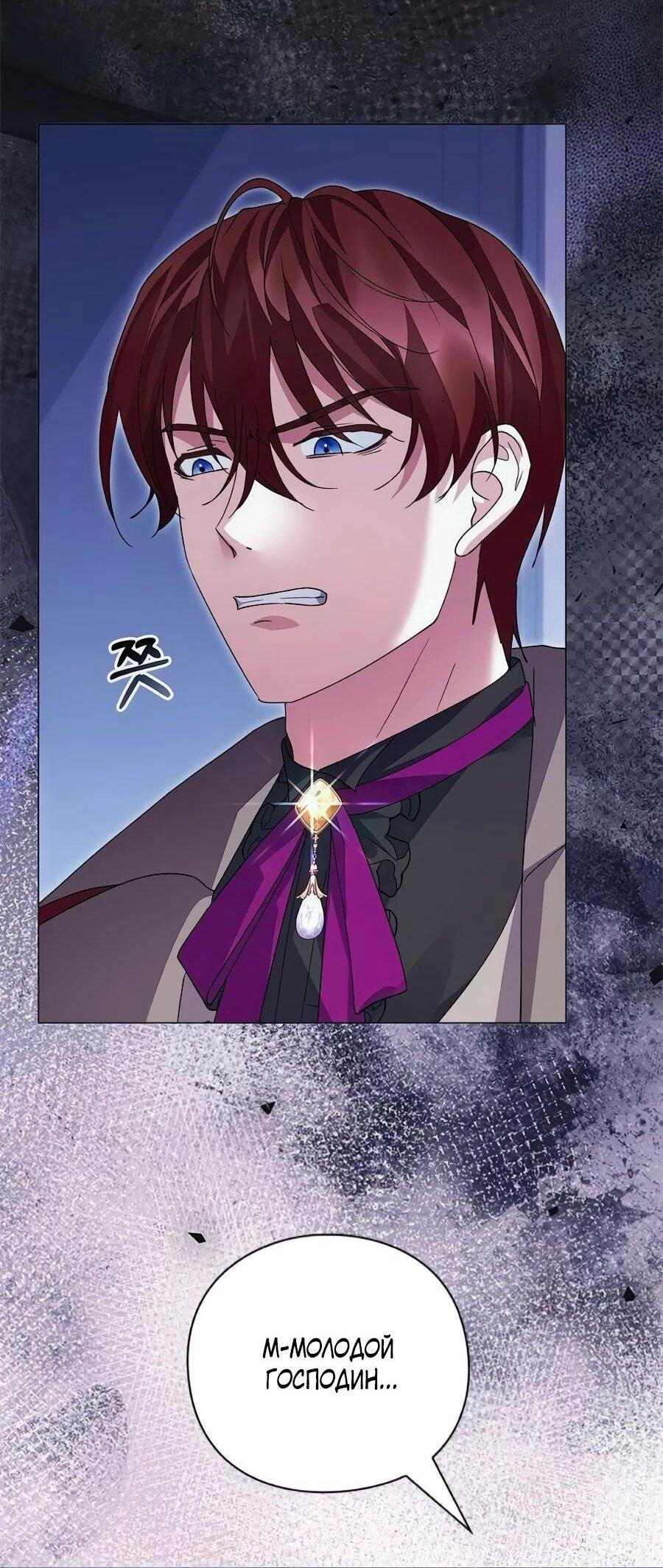 Манга Прощайте, Ваше Высочество - Глава 36 Страница 16