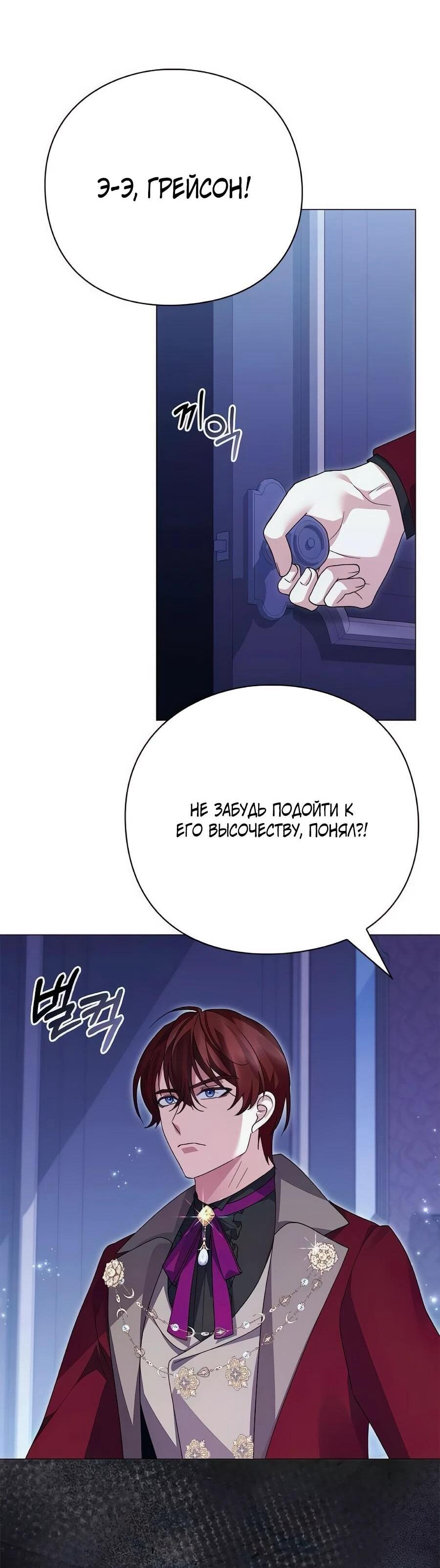 Манга Прощайте, Ваше Высочество - Глава 36 Страница 15