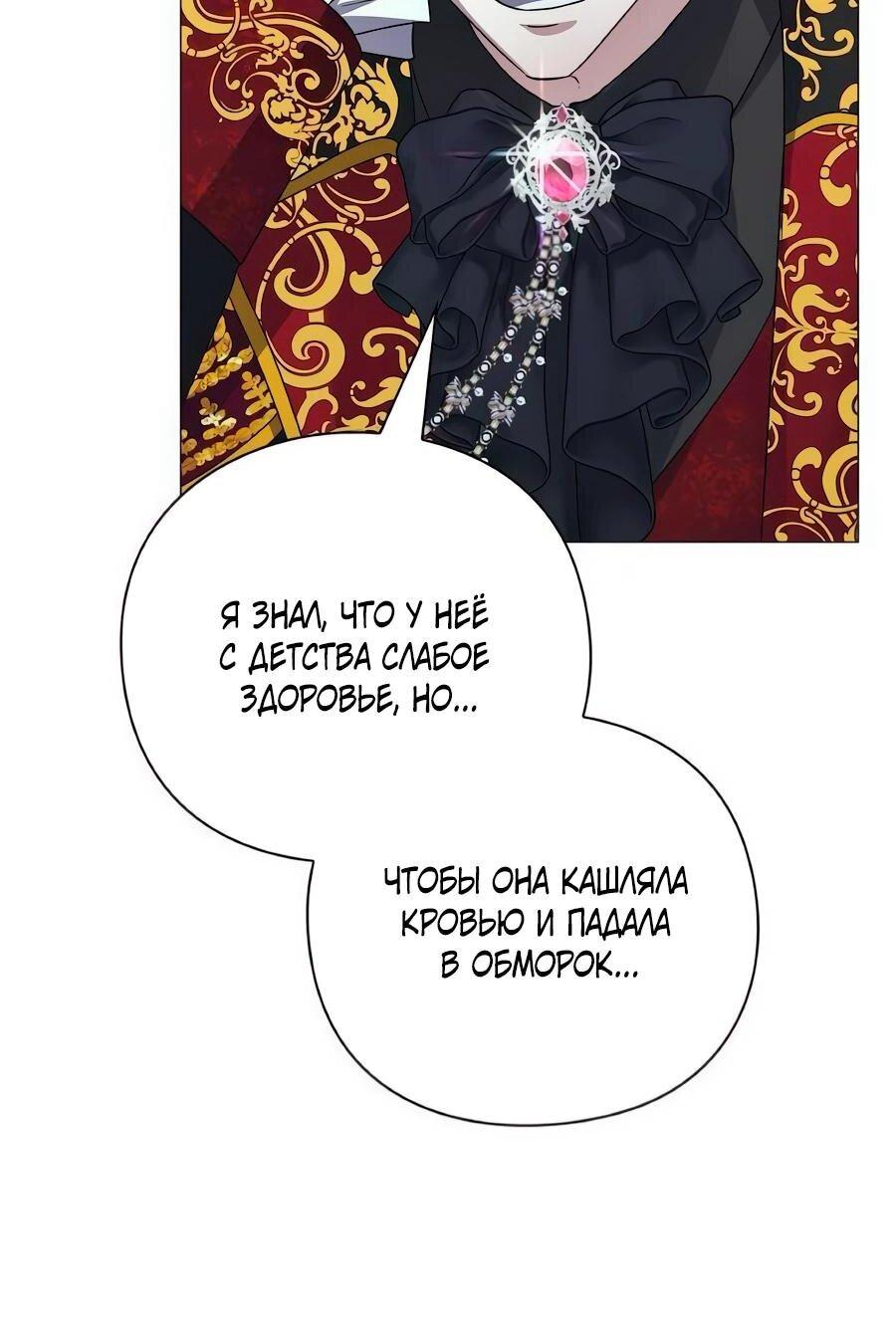 Манга Прощайте, Ваше Высочество - Глава 36 Страница 43