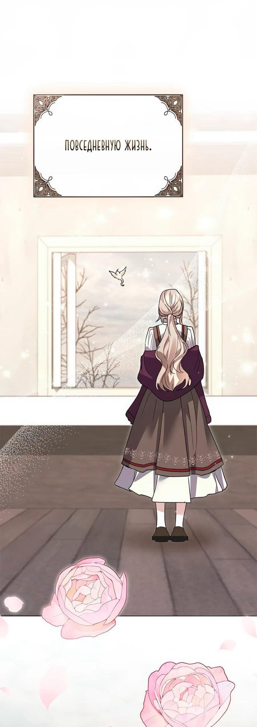 Манга Прощайте, Ваше Высочество - Глава 36 Страница 66