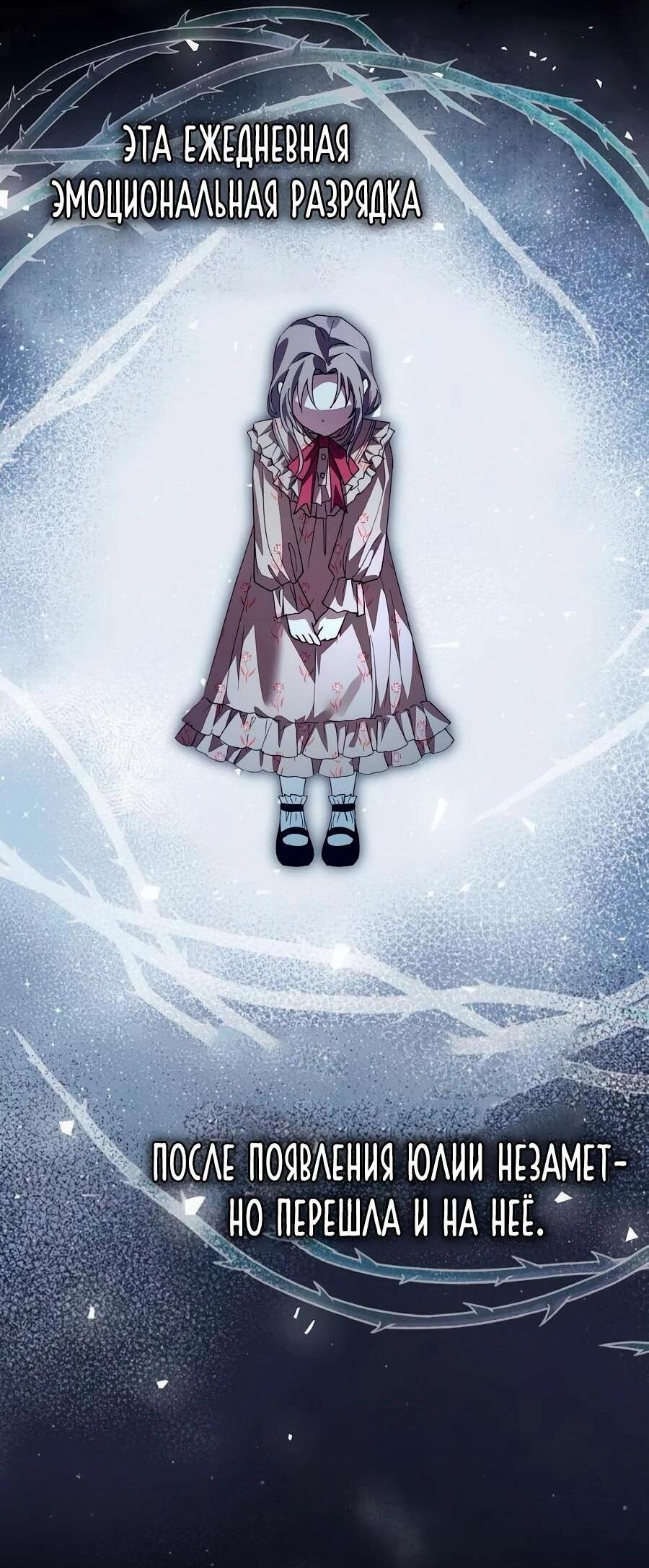 Манга Прощайте, Ваше Высочество - Глава 36 Страница 31