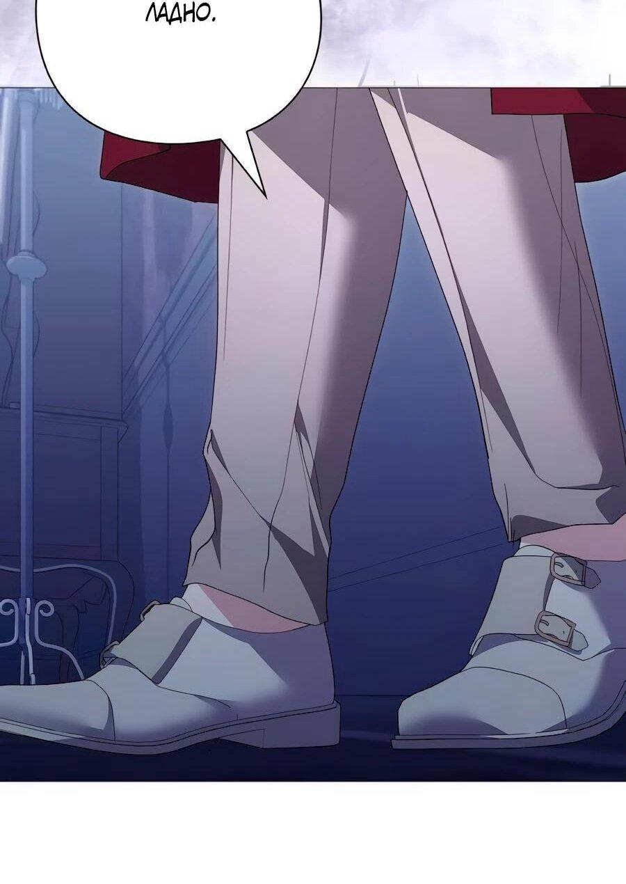 Манга Прощайте, Ваше Высочество - Глава 36 Страница 11