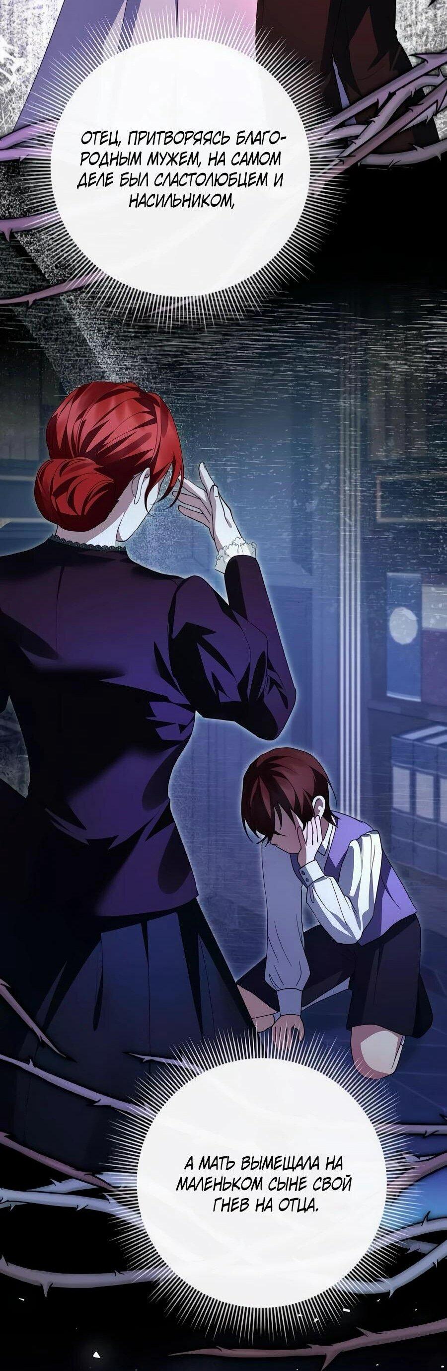 Манга Прощайте, Ваше Высочество - Глава 36 Страница 30