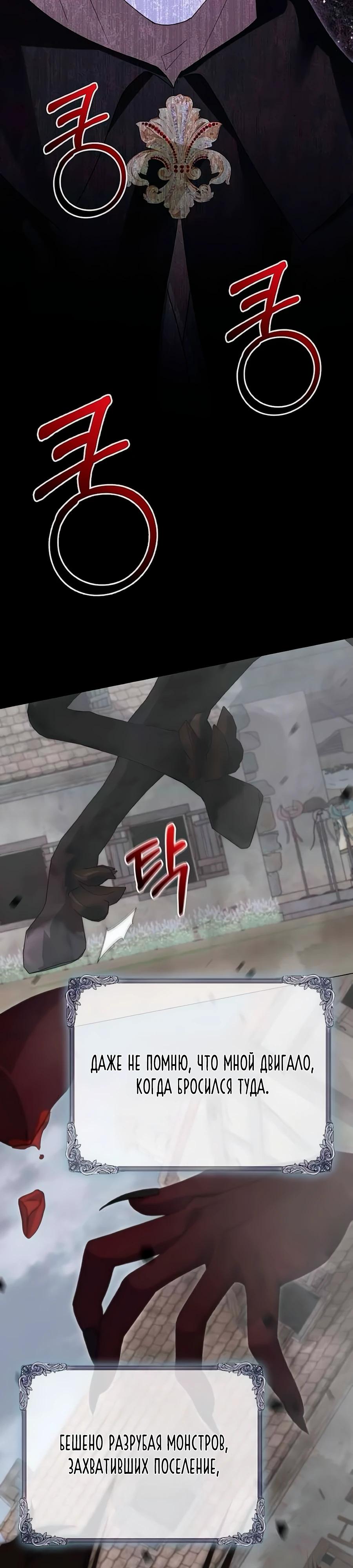 Манга Прощайте, Ваше Высочество - Глава 39 Страница 12