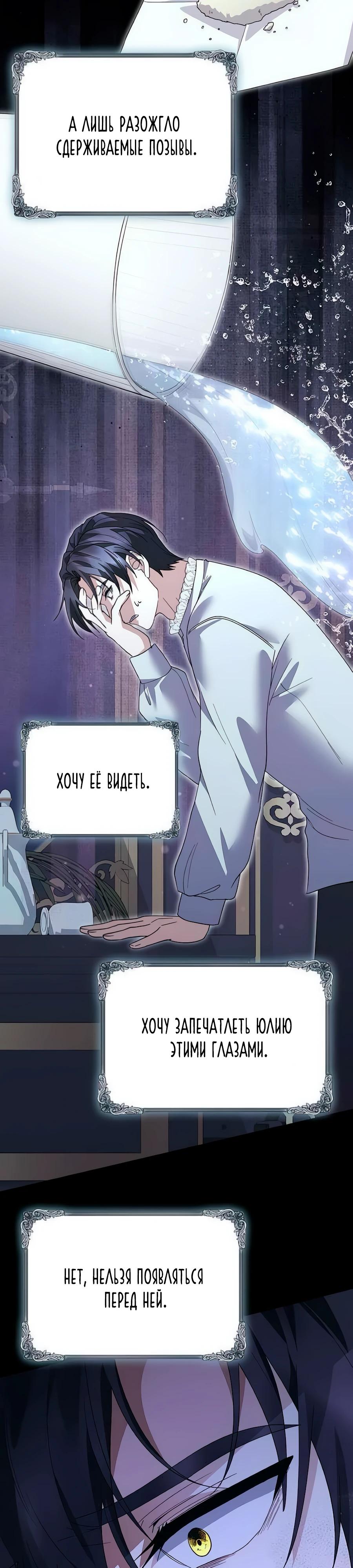 Манга Прощайте, Ваше Высочество - Глава 39 Страница 7