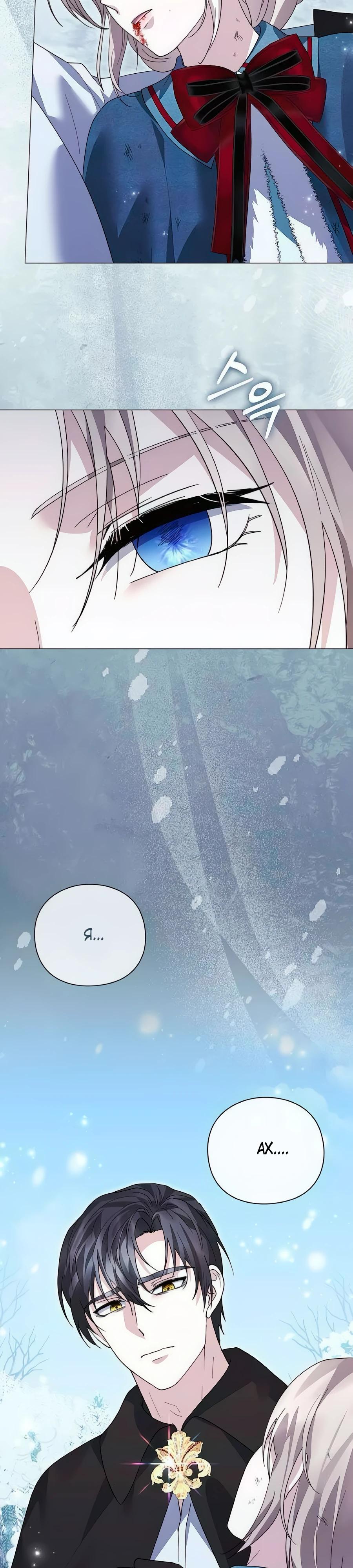 Манга Прощайте, Ваше Высочество - Глава 39 Страница 3