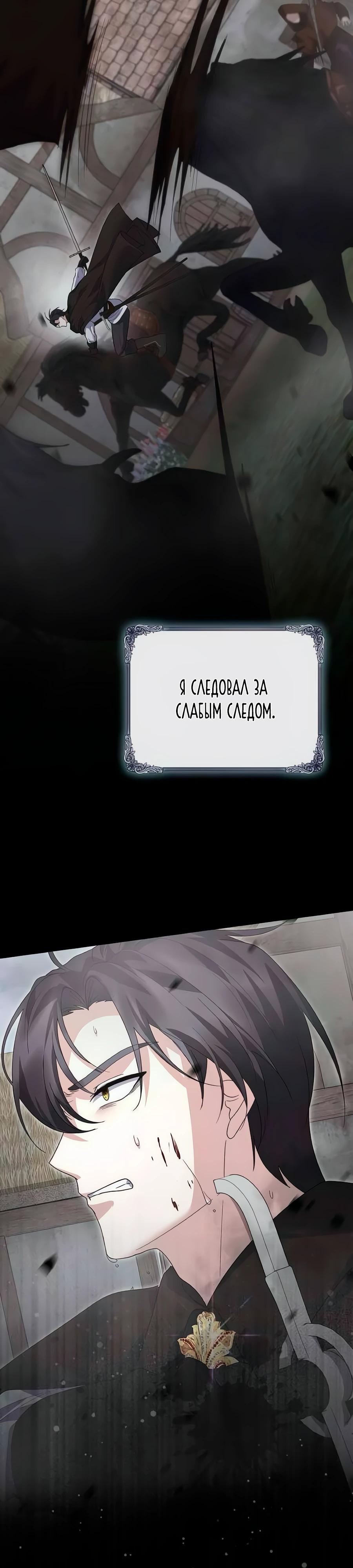 Манга Прощайте, Ваше Высочество - Глава 39 Страница 13