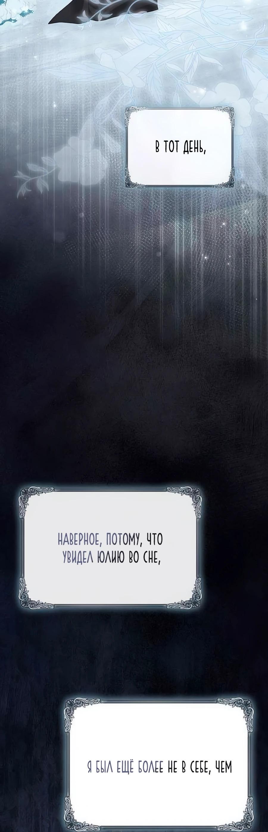 Манга Прощайте, Ваше Высочество - Глава 39 Страница 5