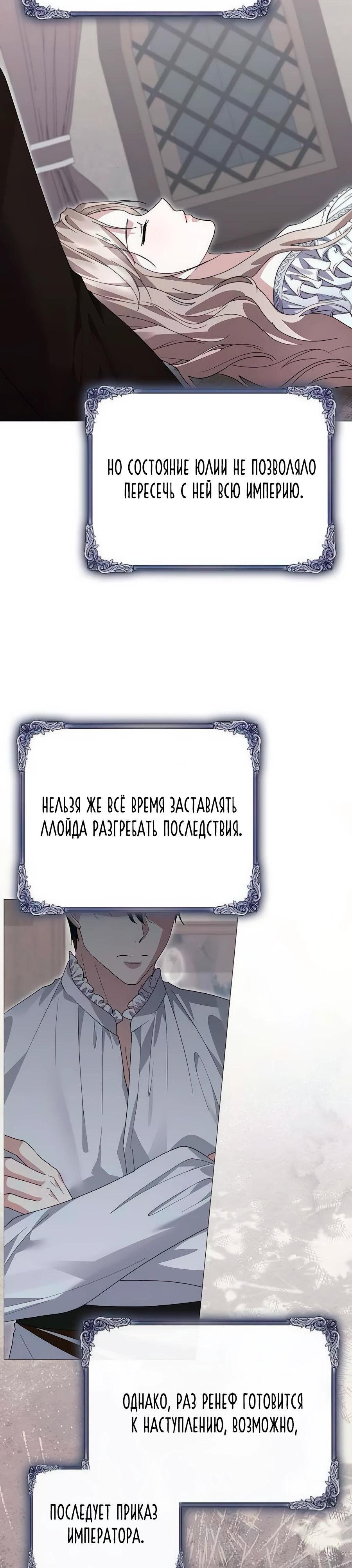 Манга Прощайте, Ваше Высочество - Глава 39 Страница 33