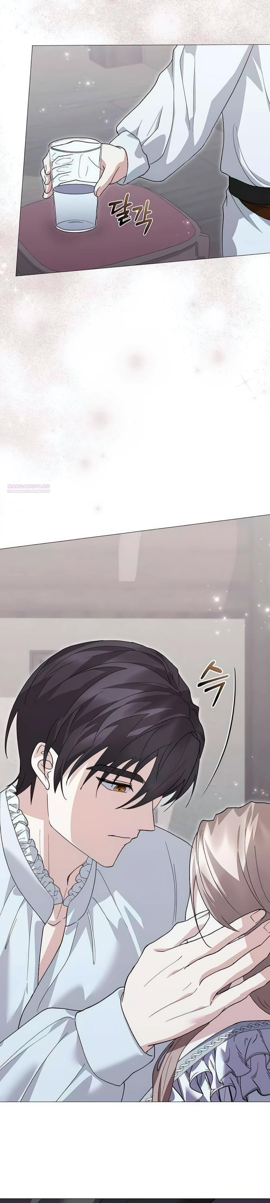 Манга Прощайте, Ваше Высочество - Глава 39 Страница 46