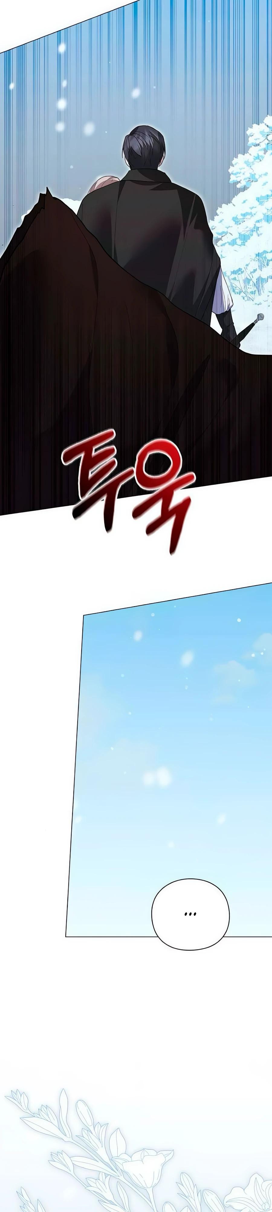 Манга Прощайте, Ваше Высочество - Глава 39 Страница 29