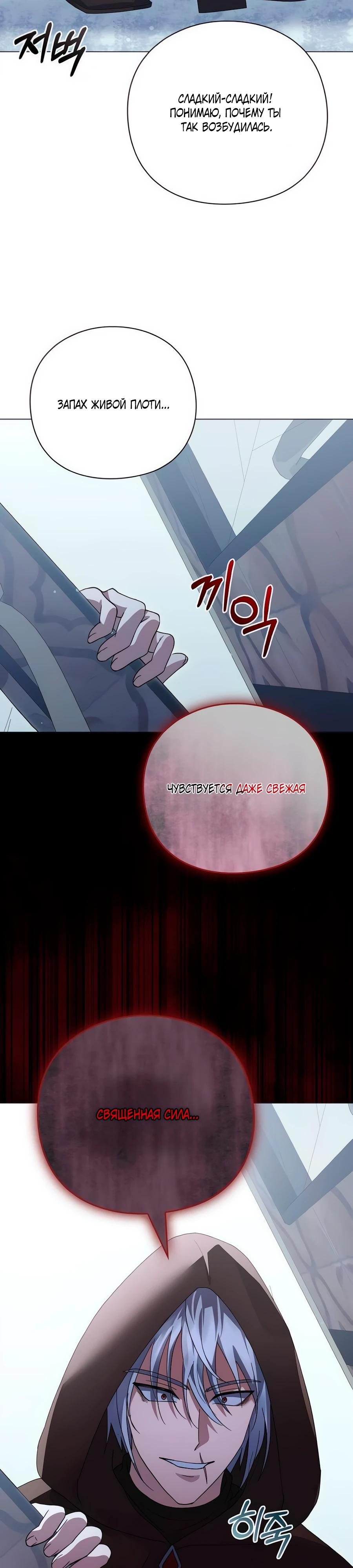 Манга Прощайте, Ваше Высочество - Глава 38 Страница 13