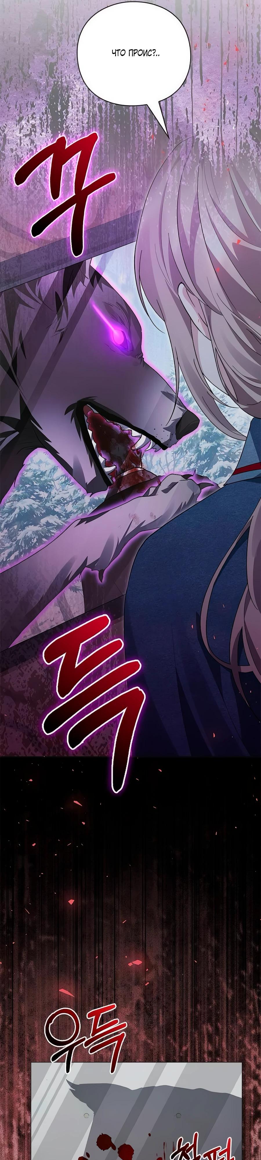 Манга Прощайте, Ваше Высочество - Глава 38 Страница 5