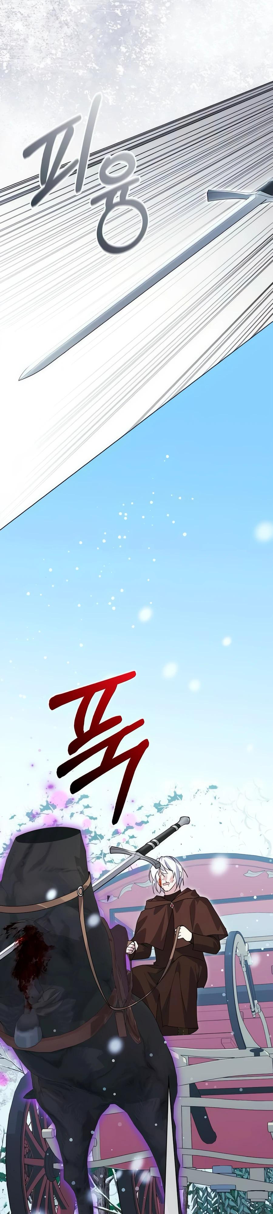 Манга Прощайте, Ваше Высочество - Глава 38 Страница 43