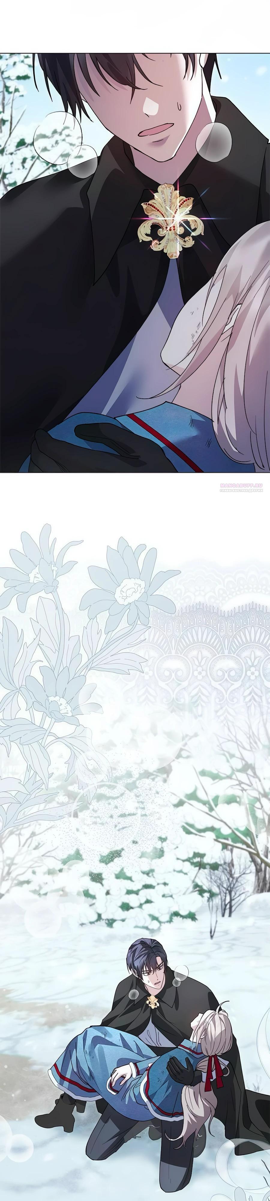 Манга Прощайте, Ваше Высочество - Глава 38 Страница 50