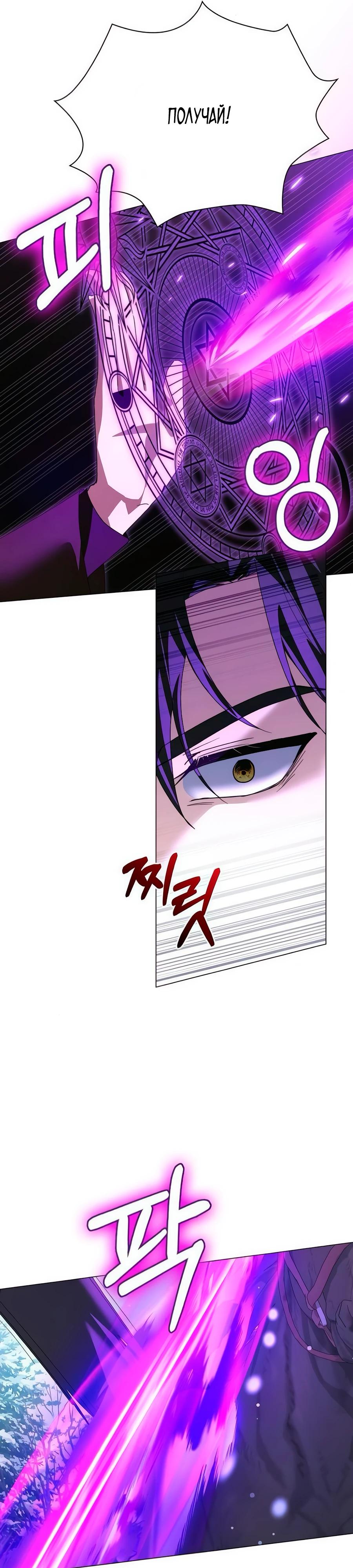 Манга Прощайте, Ваше Высочество - Глава 38 Страница 45