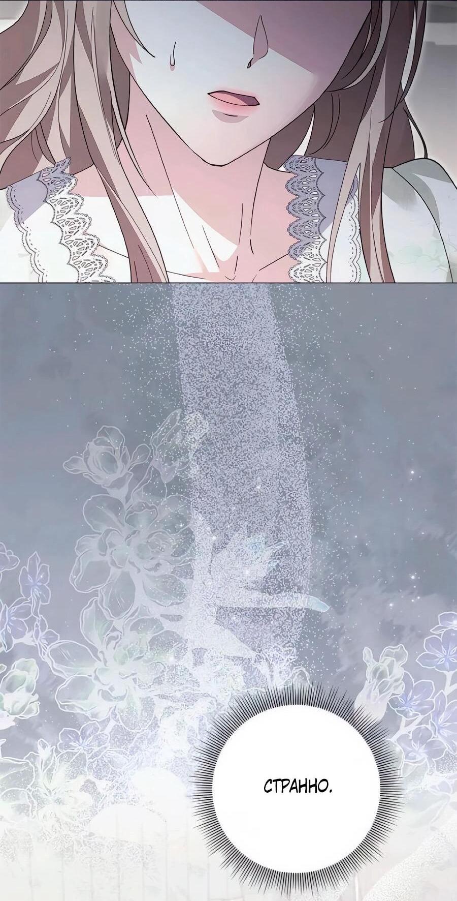 Манга Прощайте, Ваше Высочество - Глава 41 Страница 26