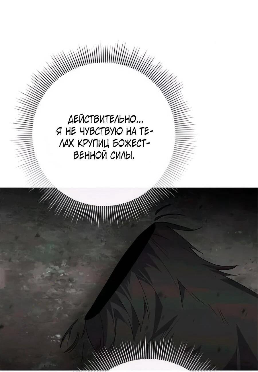 Манга Прощайте, Ваше Высочество - Глава 41 Страница 74