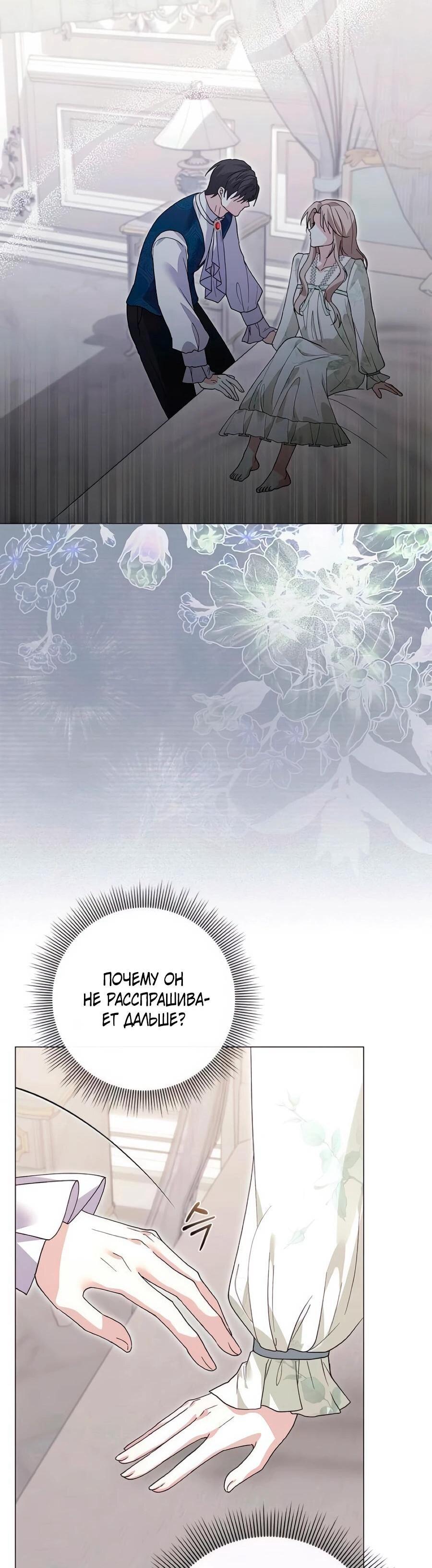 Манга Прощайте, Ваше Высочество - Глава 41 Страница 27